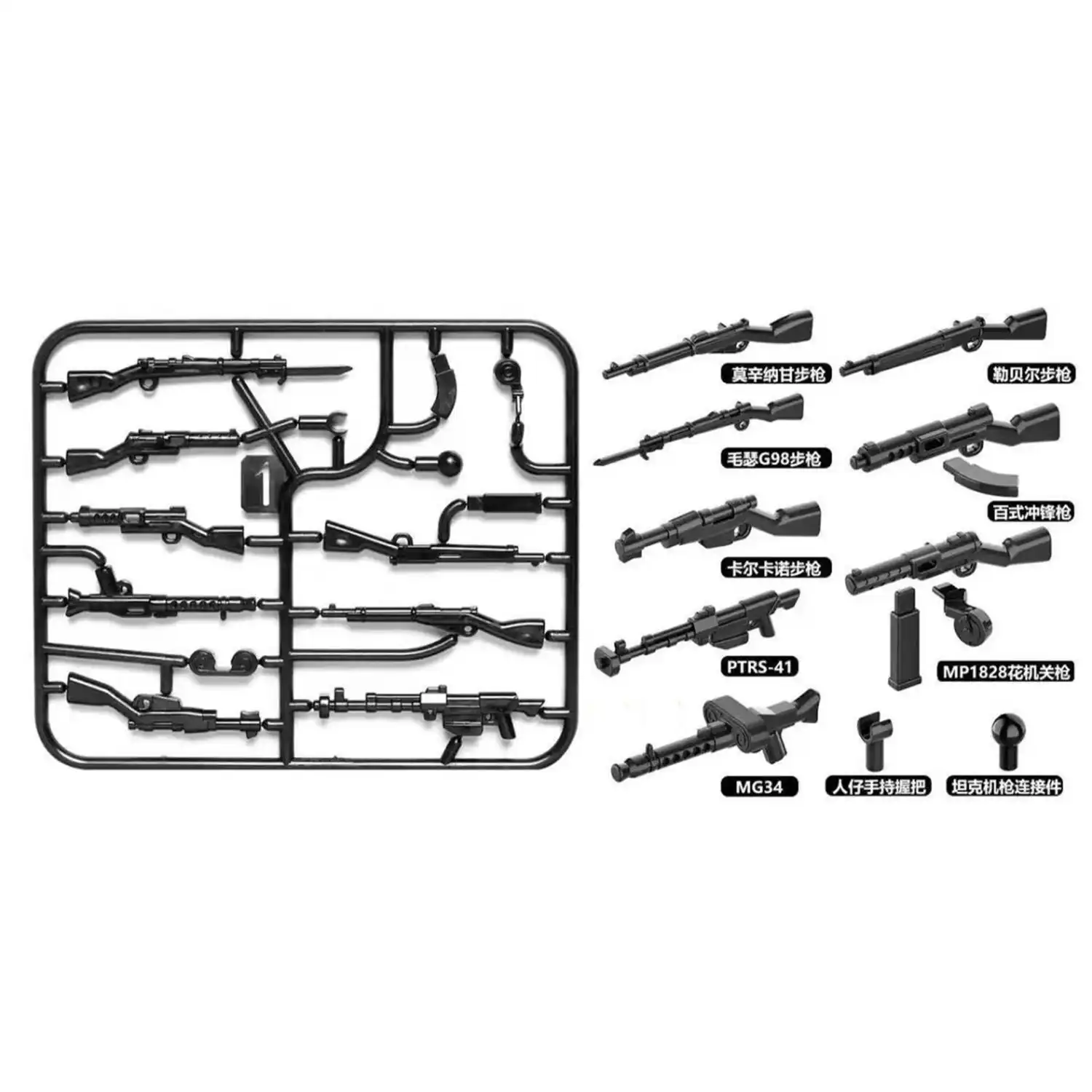 Custom Piece Miniature – World War II-era firearms rifles machine guns – 3D Print for LEGO minifigure