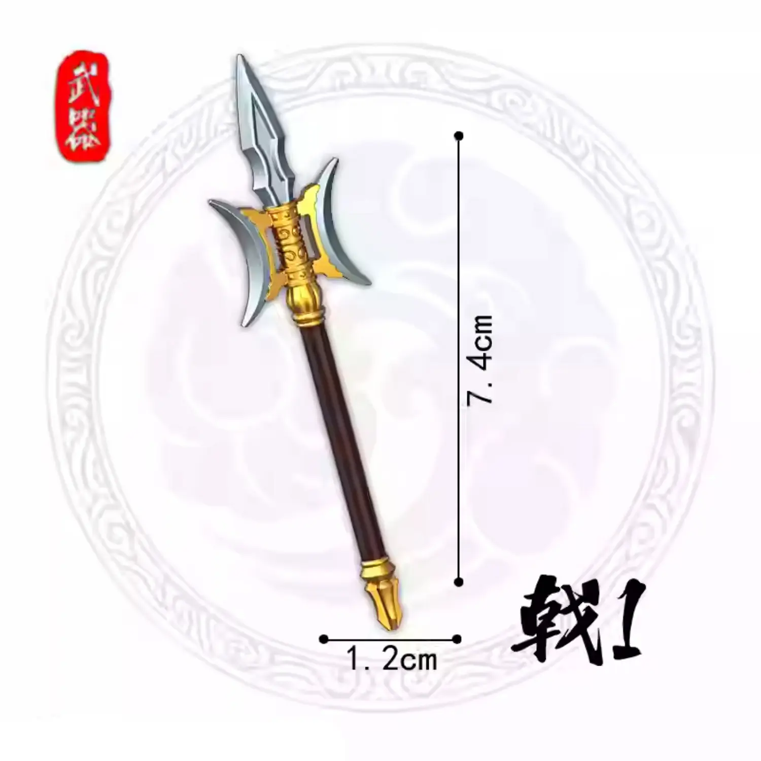Custom Piece – Halberd or Ji – 3D Print for LEGO