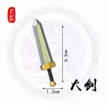 Custom Piece – broadsword – 3D Print for LEGO Minifigure