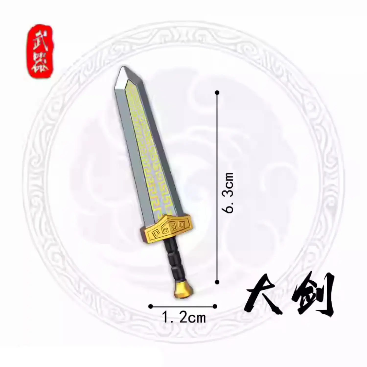 Custom Piece – broadsword – 3D Print for LEGO