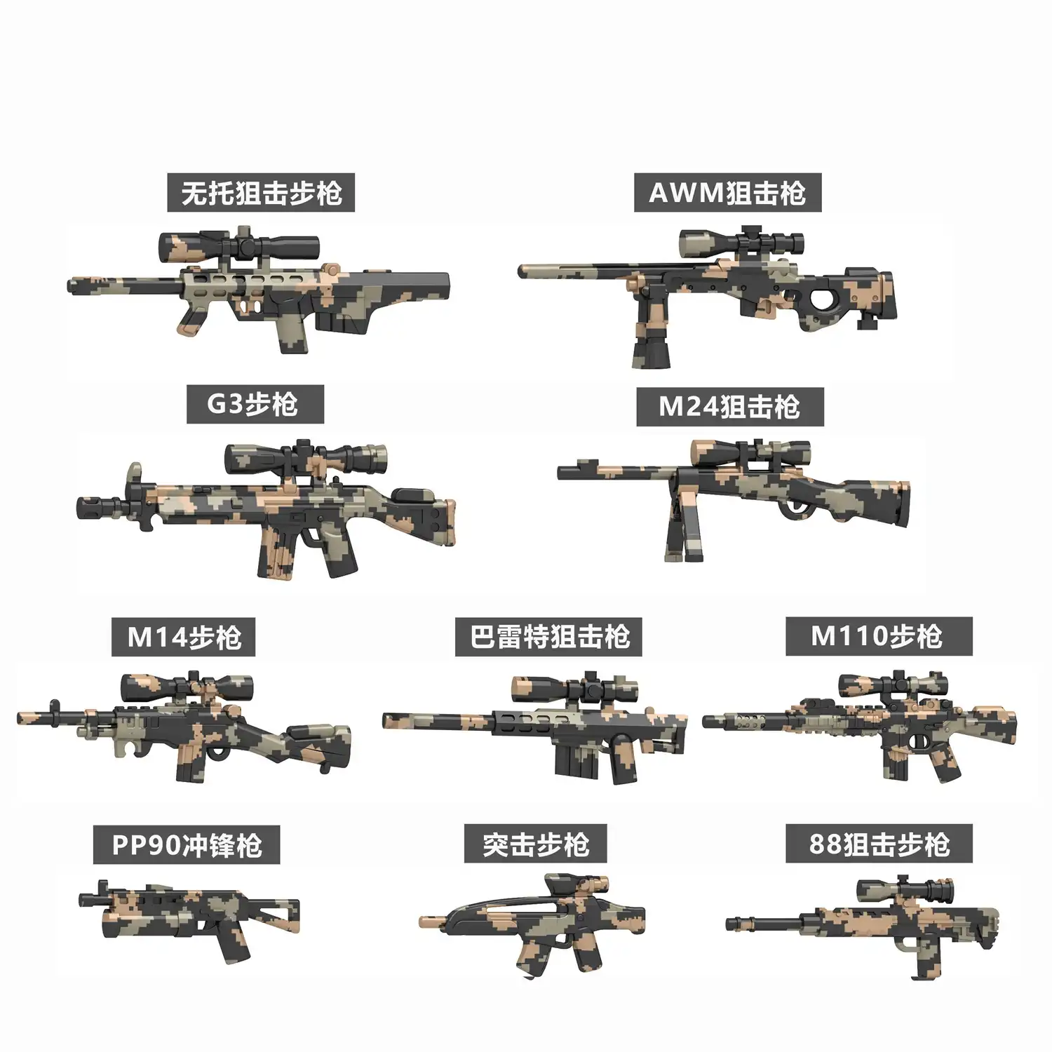 Custom Piece – military weapons camouflage – 3D Print for LEGO minifigure