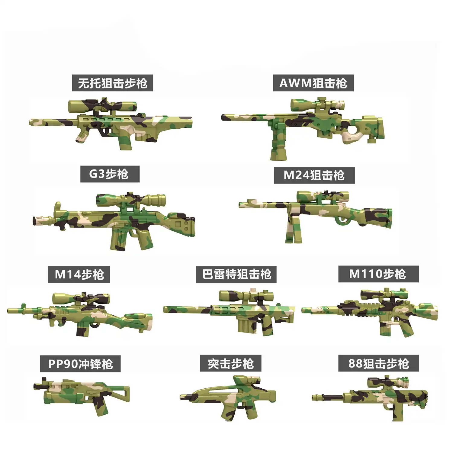 Custom Piece – military weapons green camouflage – 3D Print for LEGO minifigure