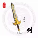 Custom Piece – sword – 3D Print for LEGO Minifigure