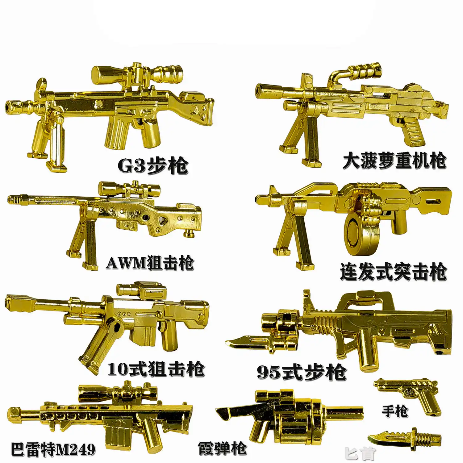 Custom Piece – weapons gold – 3D Print for LEGO minifigure