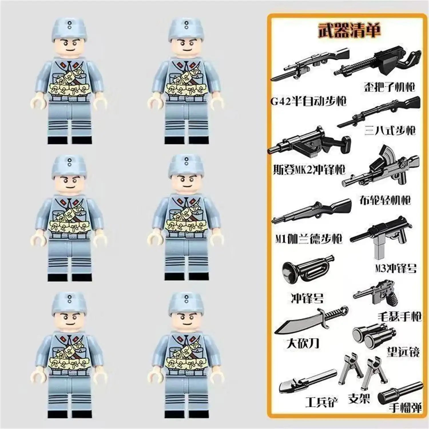 Minifigure - Chinese Eighth Route Army Soldiers and weapon custom pieces (LEGO Alternative)