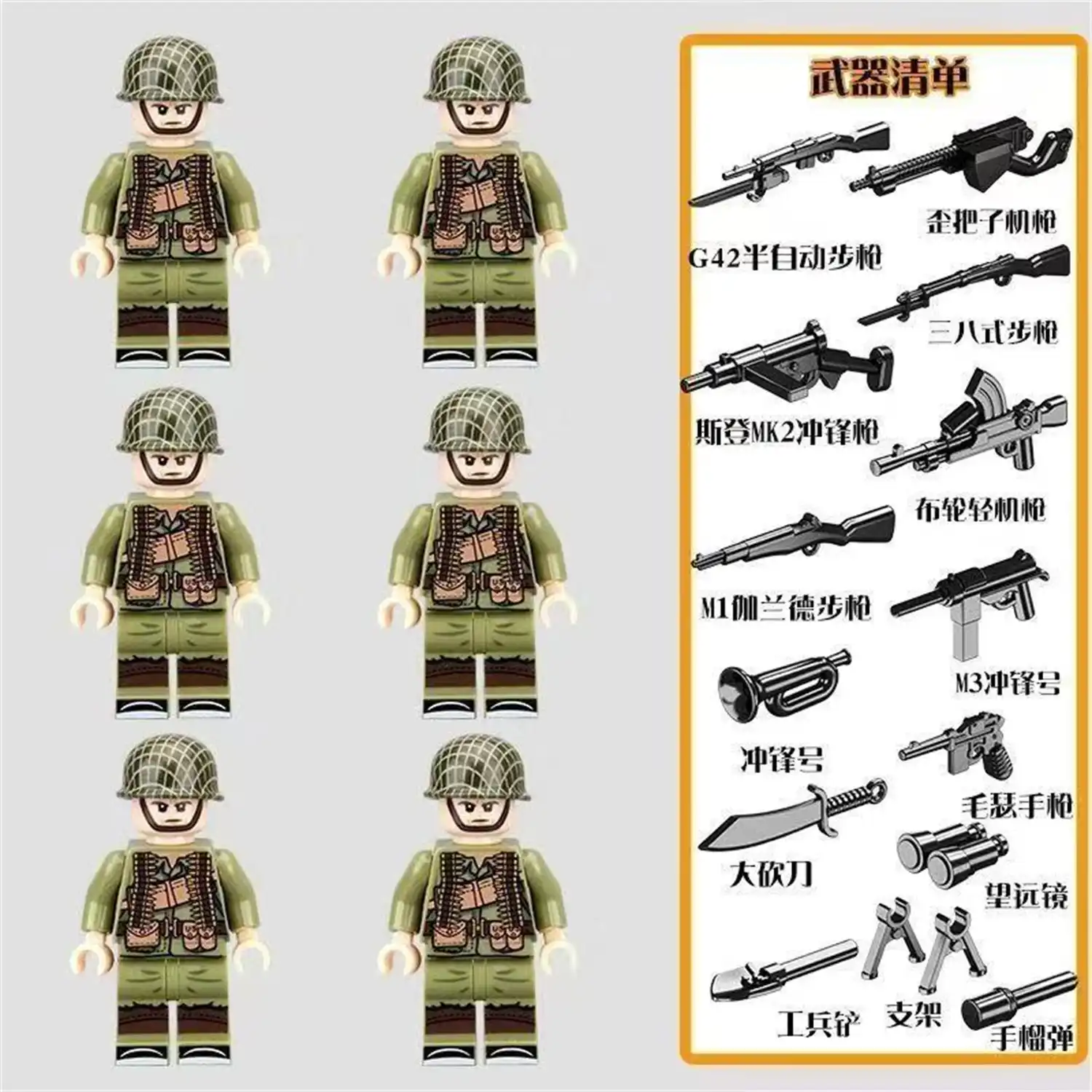 Minifigure - United StatesUS Army Soldiers from the World War II and weapon custom pieces (LEGO Alternative)