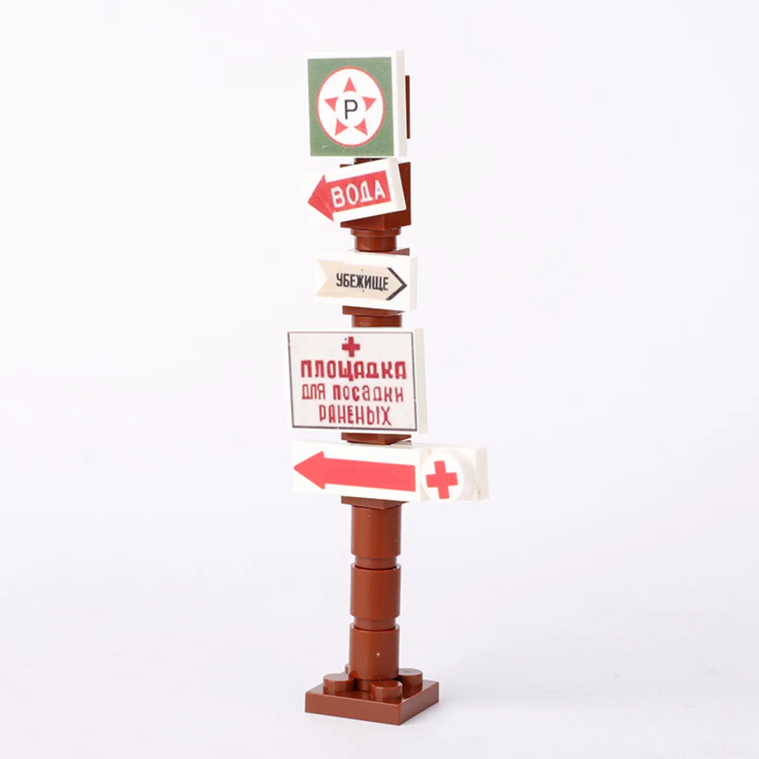 Custom Piece Miniature – Soviet Red Army military road signpost from the World War II – 3D Print for LEGO Minifigure