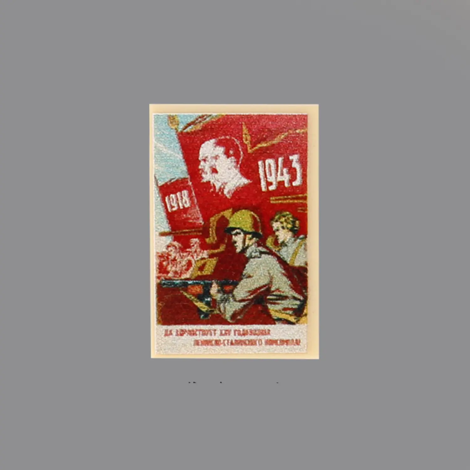 Custom Piece Printed Tile – 1943 WWII Soviet propaganda poster celebrating the 25th anniversary of the Red Army (1918-1943) – 3D Print for LEGO minifigure Custom Piece Printed Tile – 1943 WWII Soviet propaganda poster celebrating the 25th anniversary of the Red Army (1918-1943) – 3D Print for LEGO minifigure