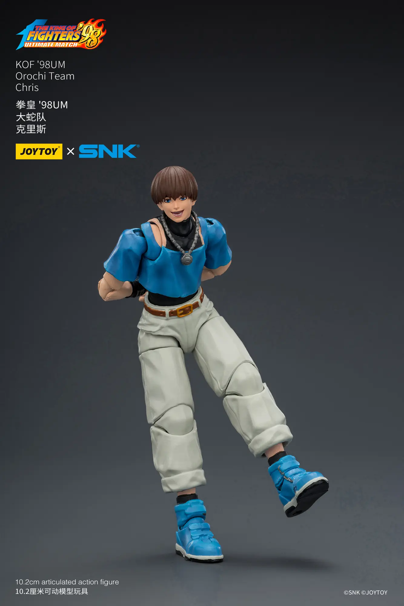 Action Figure - JOYTOY Chris KOF _98 UM Orochi Team SNK 1 18 - The King of Fighters rectangle image 6 Action Figure - JOYTOY Chris KOF _98 UM Orochi Team SNK 1 18 - The King of Fighters rectangle image 6
