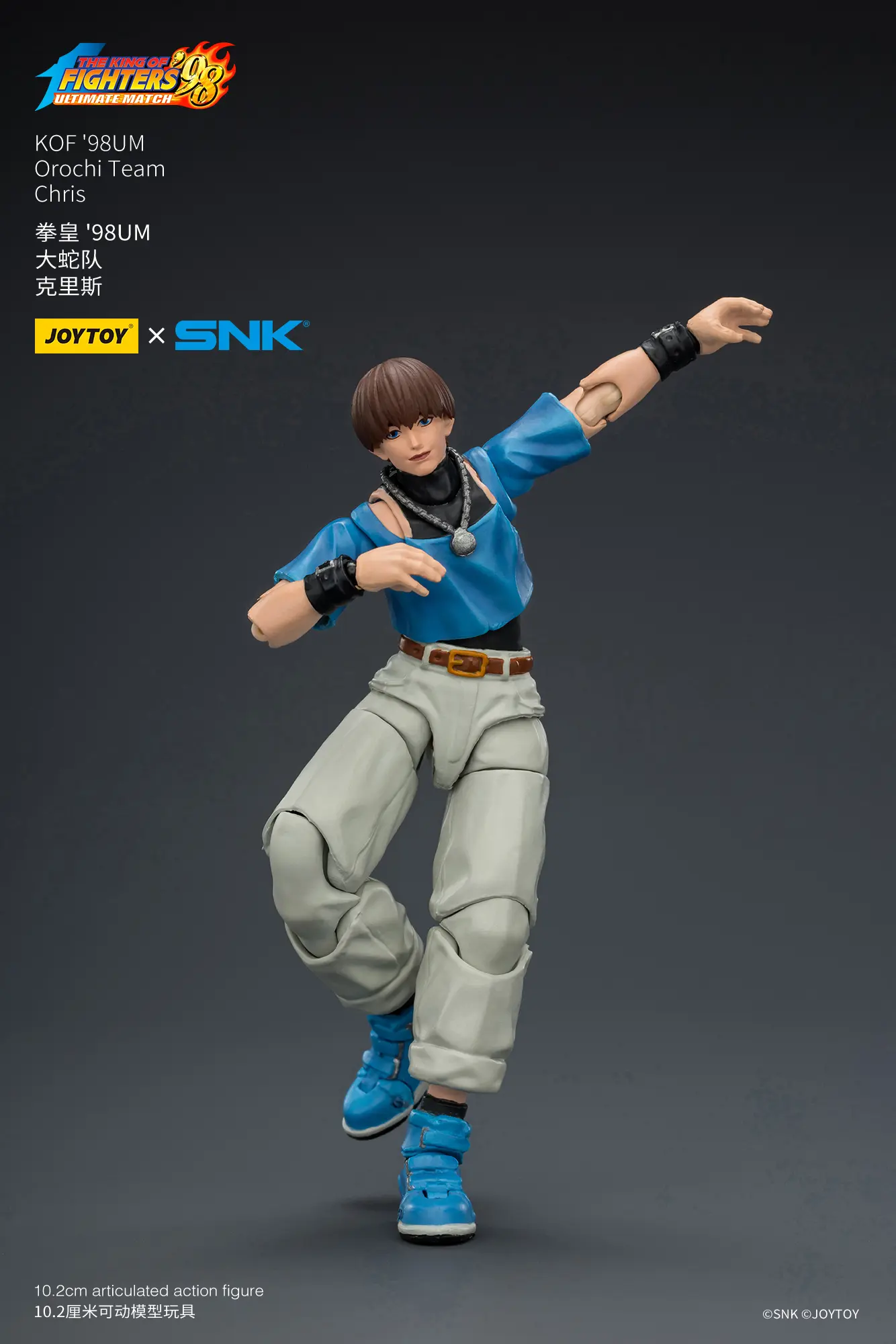 Action Figure - JOYTOY Chris KOF _98 UM Orochi Team SNK 1 18 - The King of Fighters rectangle image 7 Action Figure - JOYTOY Chris KOF _98 UM Orochi Team SNK 1 18 - The King of Fighters rectangle image 7