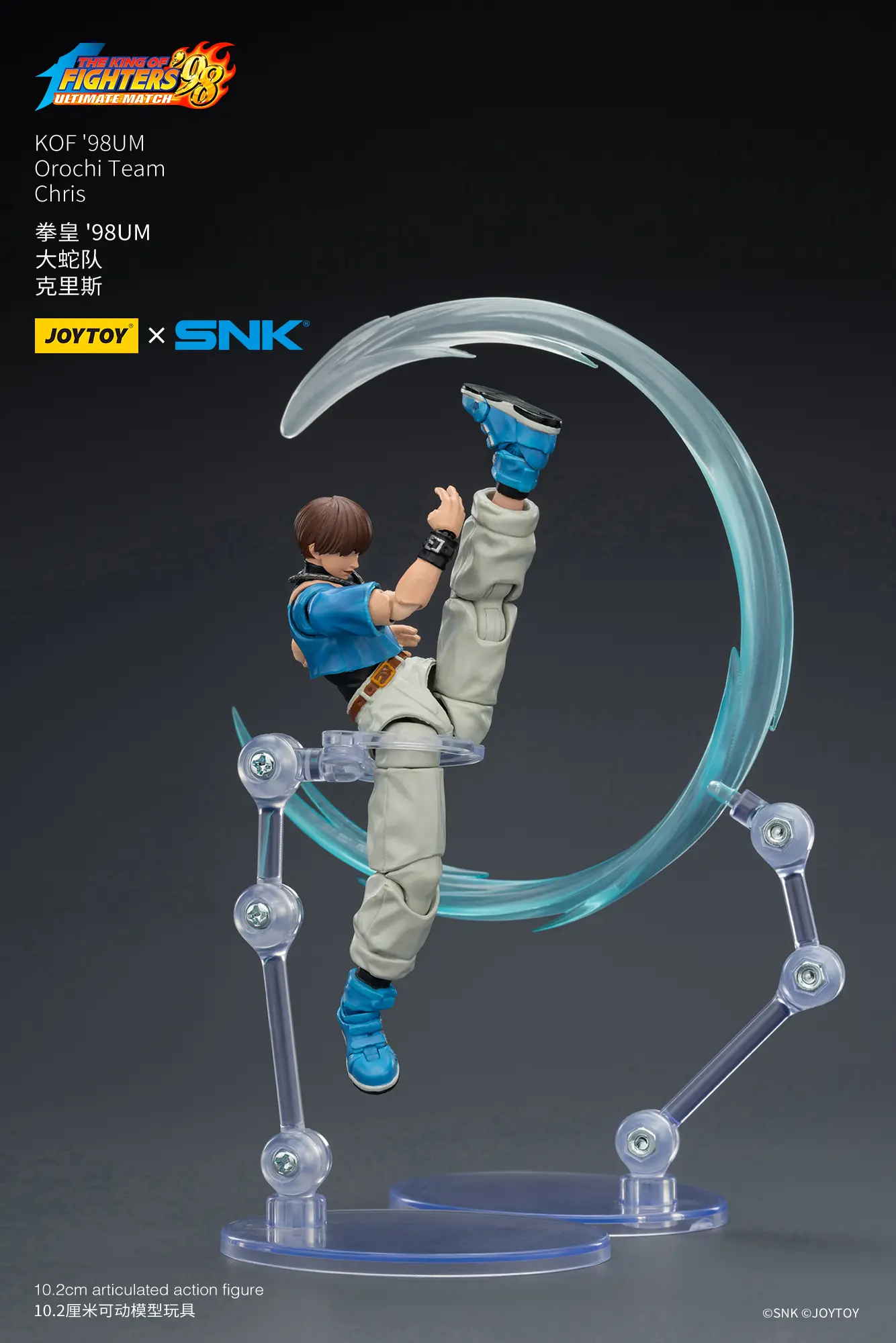 Action Figure - JOYTOY Chris KOF _98 UM Orochi Team SNK 1 18 - The King of Fighters rectangle image on display stand 9 Action Figure - JOYTOY Chris KOF _98 UM Orochi Team SNK 1 18 - The King of Fighters rectangle image on display stand 9