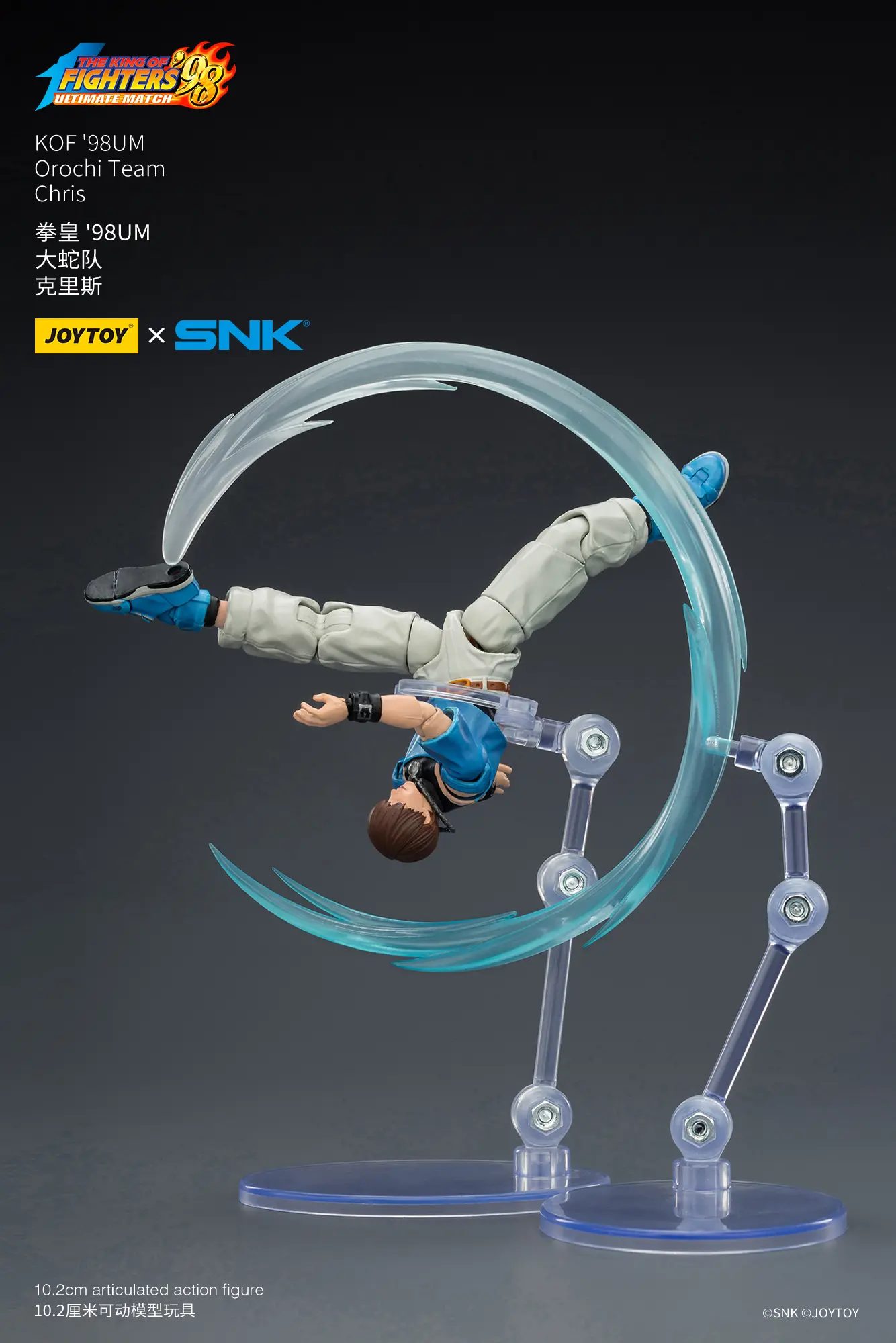 Action Figure - JOYTOY Chris KOF _98 UM Orochi Team SNK 1 18 - The King of Fighters rectangle image on display stand Action Figure - JOYTOY Chris KOF _98 UM Orochi Team SNK 1 18 - The King of Fighters rectangle image on display stand
