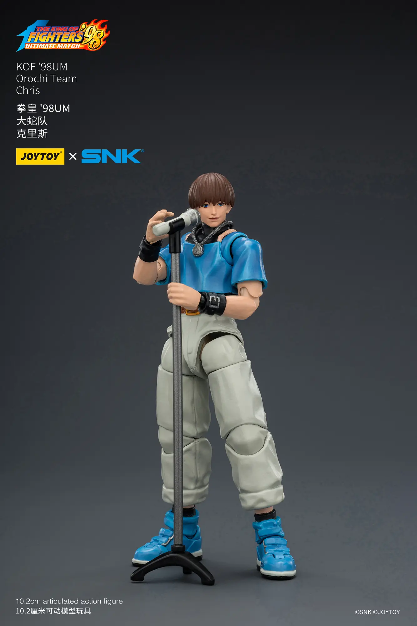 Action Figure - JOYTOY Chris KOF _98 UM Orochi Team SNK 1 18 - The King of Fighters rectangle image with microphone Action Figure - JOYTOY Chris KOF _98 UM Orochi Team SNK 1 18 - The King of Fighters rectangle image with microphone