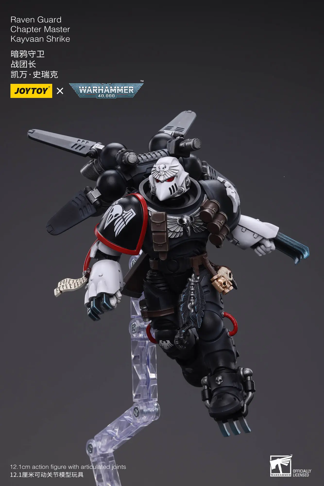 Action Figure - JOYTOY Raven Guard Chapter Master Kayvaan Shrike 1 18 - Warhammer 40K on the base rectangle image 8