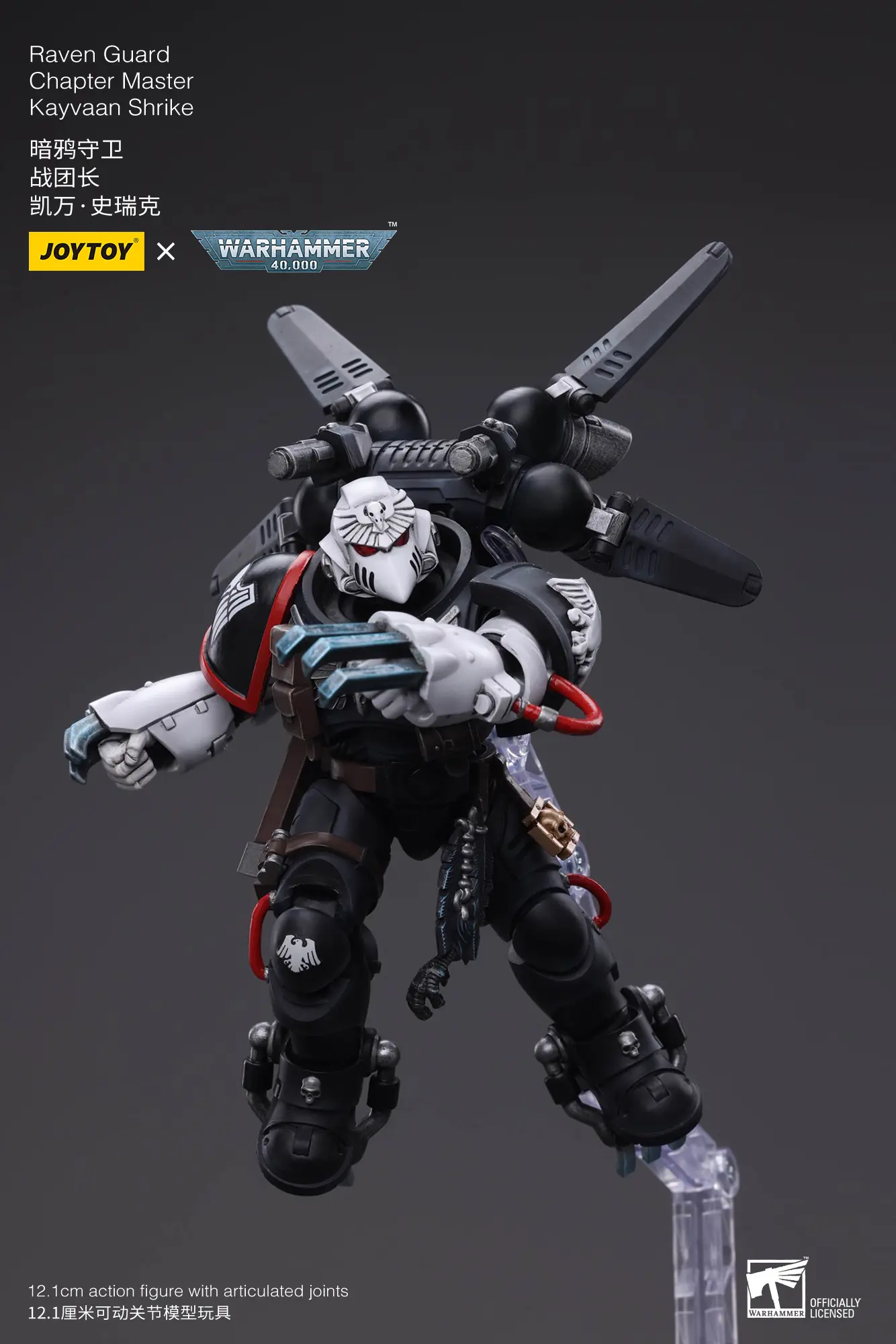 Action Figure - JOYTOY Raven Guard Chapter Master Kayvaan Shrike 1 18 - Warhammer 40K on the base rectangle image 9