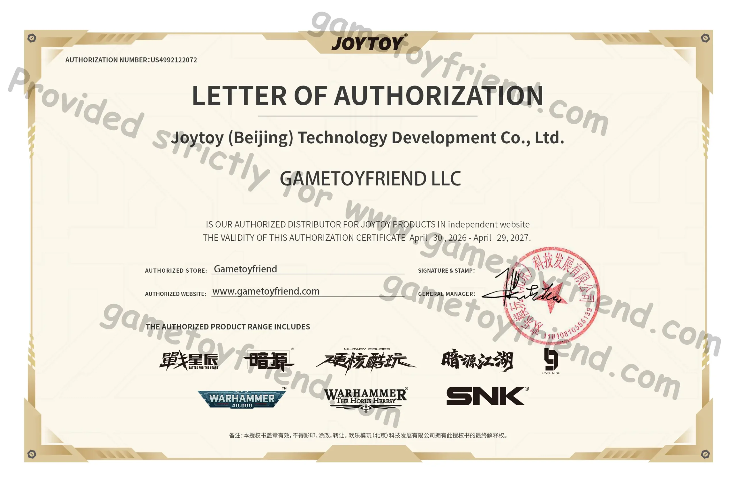 gametoyfriend.com Official JoyToy Authorized Distributor
