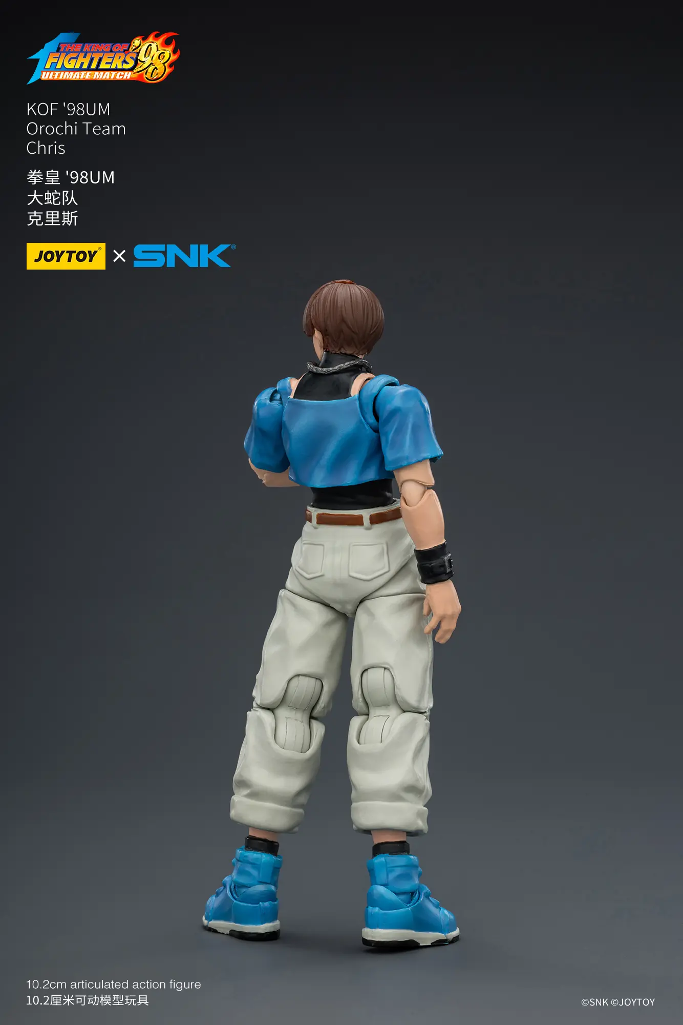 the back of the Action Figure - JOYTOY Chris KOF _98 UM Orochi Team SNK 1 18 - The King of Fighters rectangle image the back of the Action Figure - JOYTOY Chris KOF _98 UM Orochi Team SNK 1 18 - The King of Fighters rectangle image