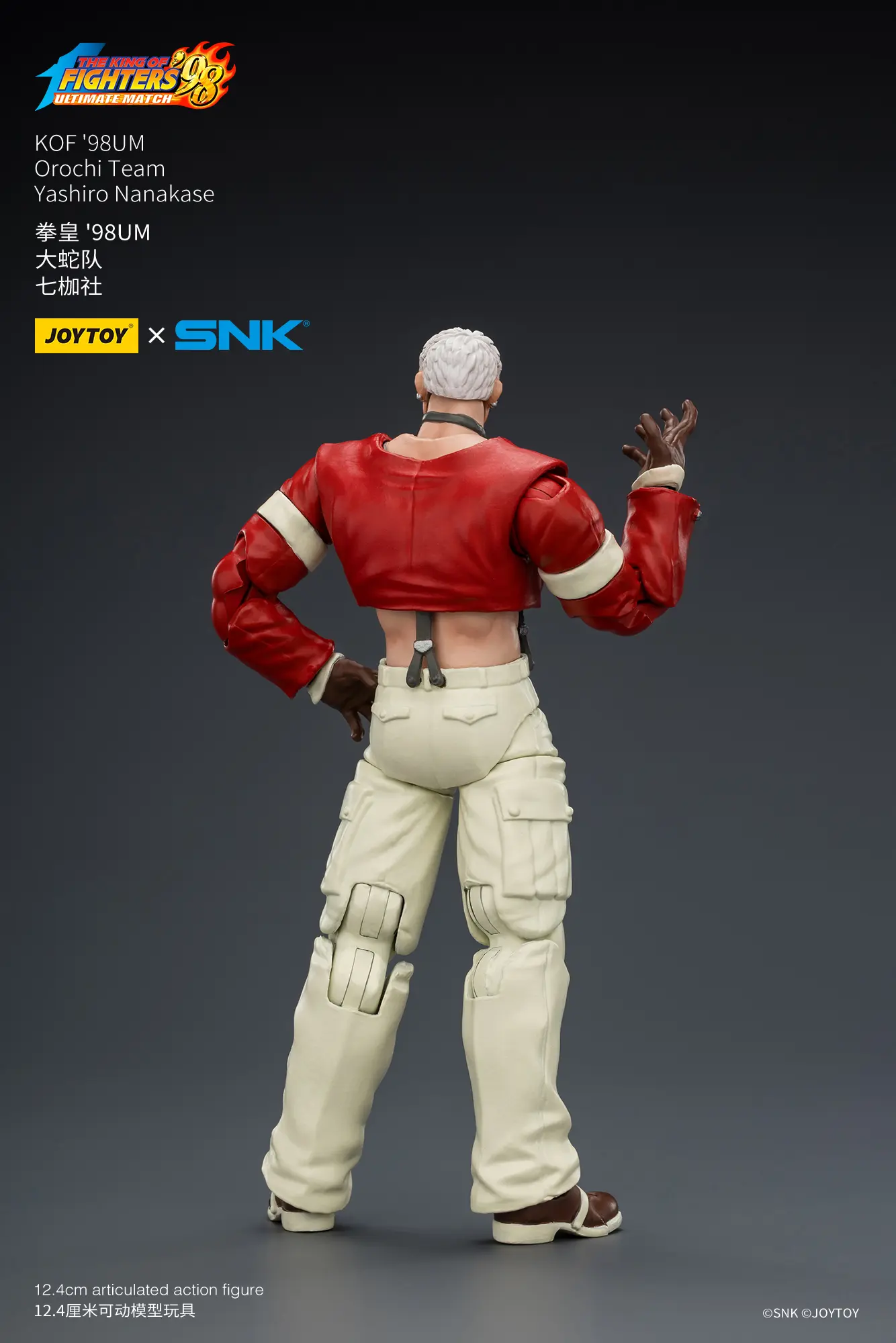 the back of the Action Figure - JOYTOY Yashiro Nanakase KOF _98 UM Orochi Team SNK 1 18 - The King of Fighters rectangle image