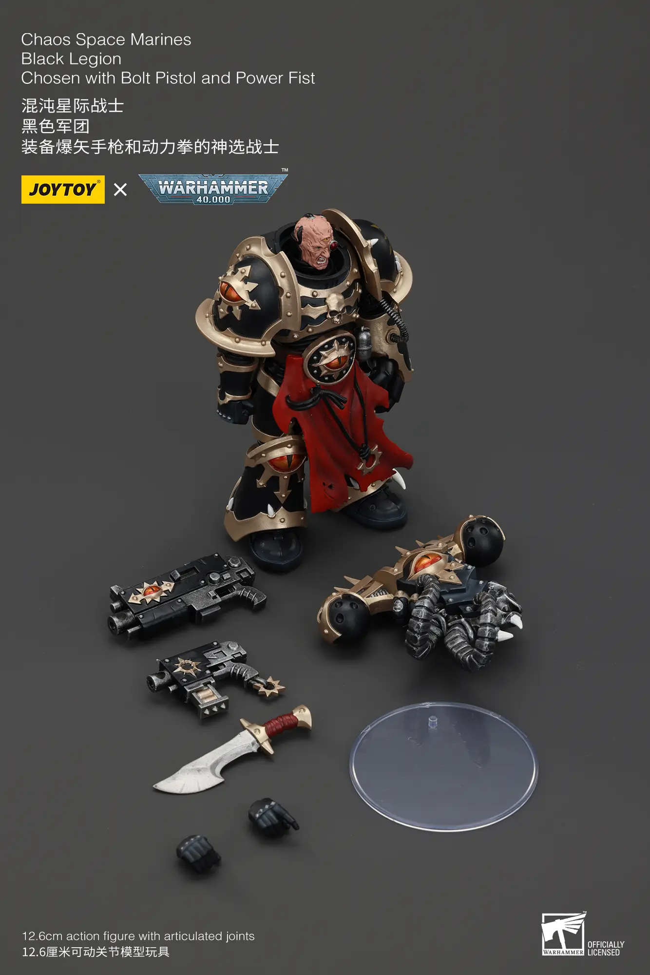 the parts of Action Figure - Chaos Space Marines Black Legion Chosen with Bolt Pistol and Power Fist 1 18 - JOYTOY Warhammer 40K rectangle image The Parts Of Action Figure Chaos Space Marines Black Legion Chosen With Bolt Pistol And Power Fist 1 18 Joytoy Warhammer 40k Rectangle Image
