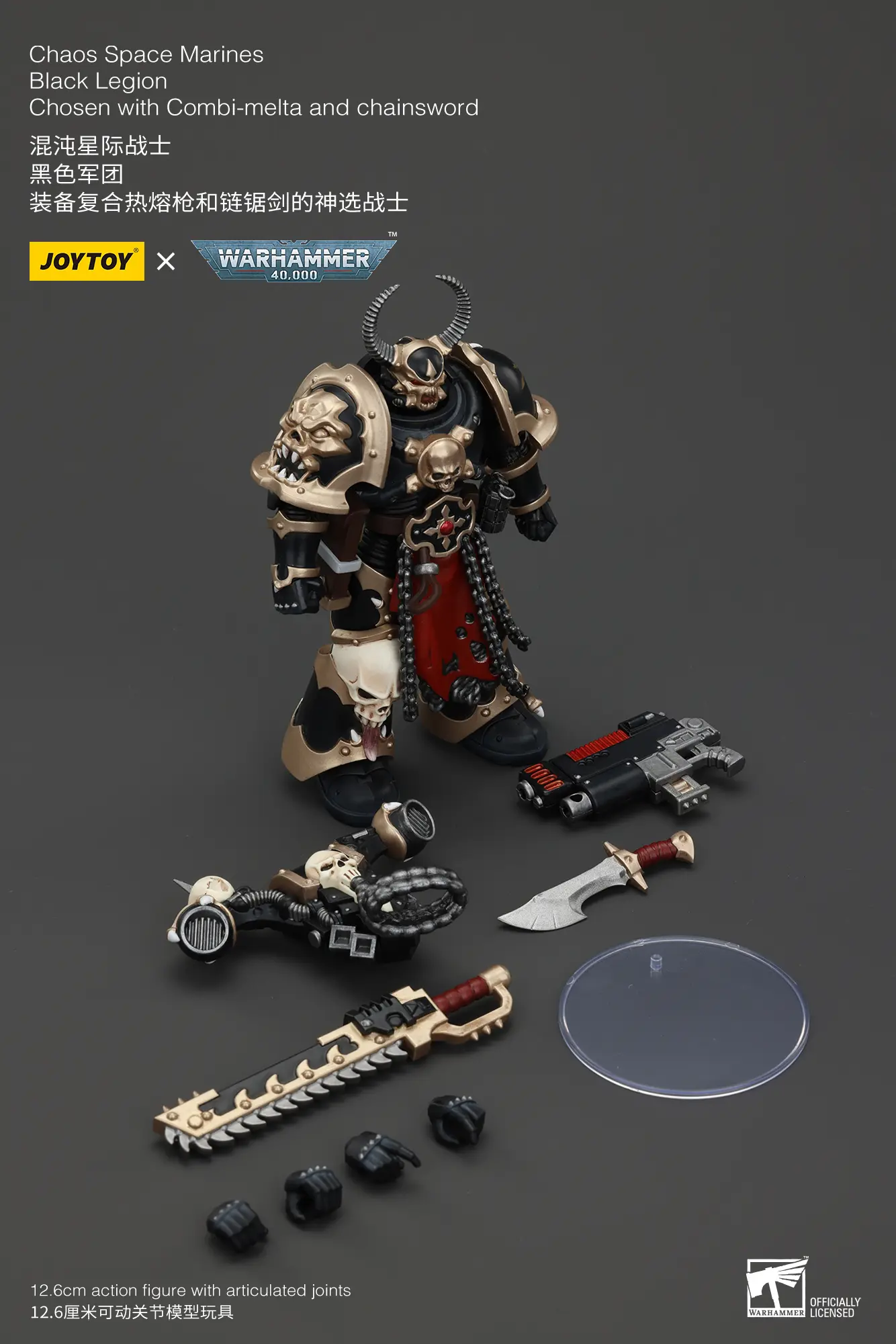 the parts of Action Figure - Chaos Space Marines Black Legion Chosen with Combi-melta and Chainsword 1 18 - JOYTOY Warhammer 40K rectangle image The Parts Of Action Figure Chaos Space Marines Black Legion Chosen With Combi Melta And Chainsword 1 18 Joytoy Warhammer 40k Rectangle Image