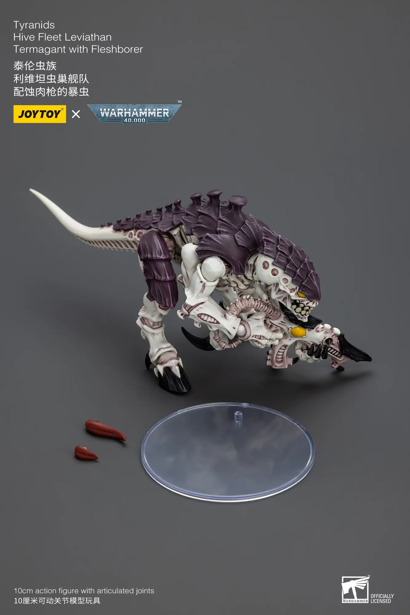 the parts of Action Figure - Tyranids Hive Fleet Leviathan Termagant with Fleshborer 1 18 - JOYTOY Warhammer 40K rectangle image The Parts Of Action Figure Tyranids Hive Fleet Leviathan Termagant With Fleshborer 1 18 Joytoy Warhammer 40k Rectangle Image