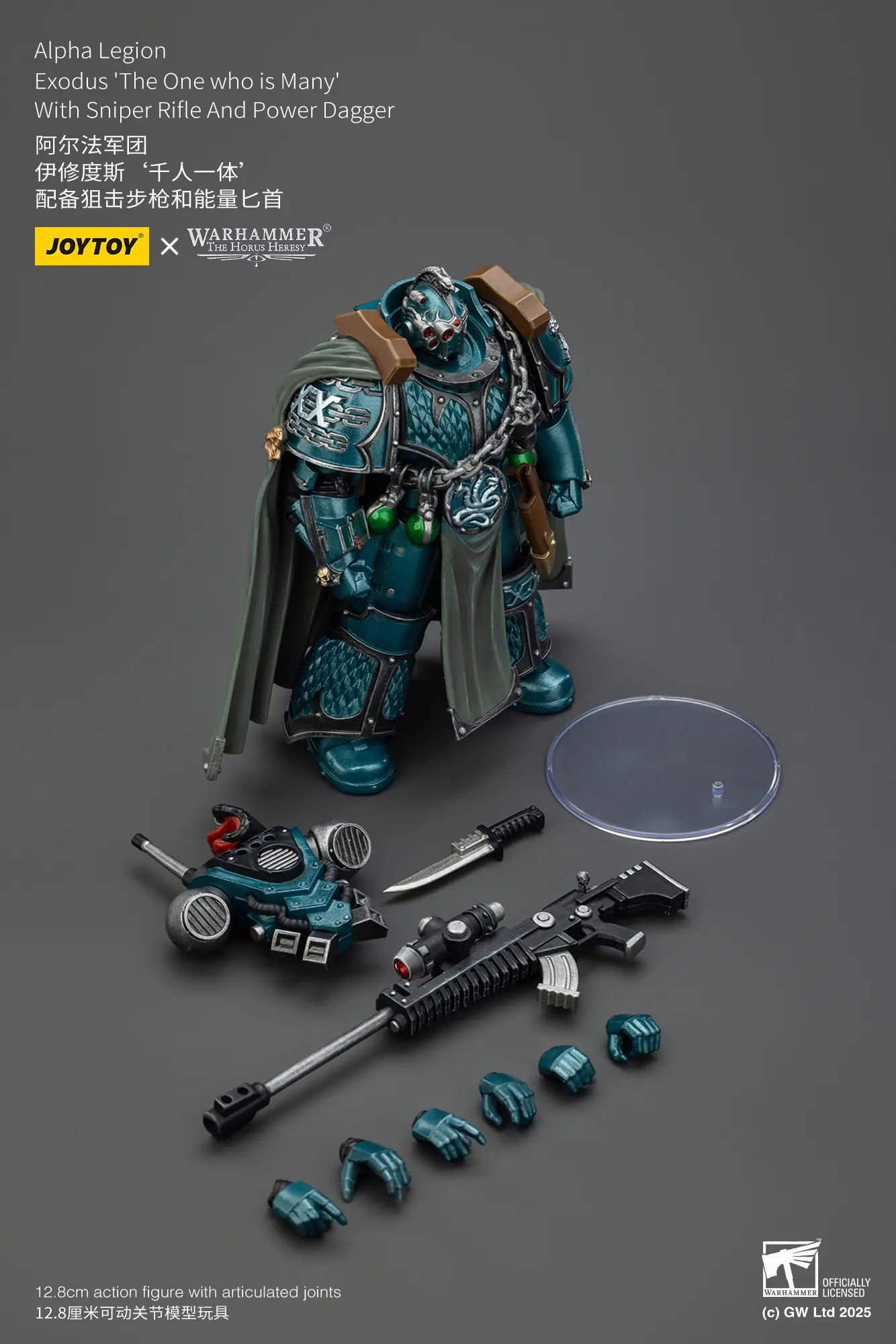 The Parts Of The Action Figure Alpha Legion Exodus 'the One Who Is Many' With Sniper Rifle And Power Dagger 1 18 Jotyoy Warhammer The Horus Heresy Rectangle Image