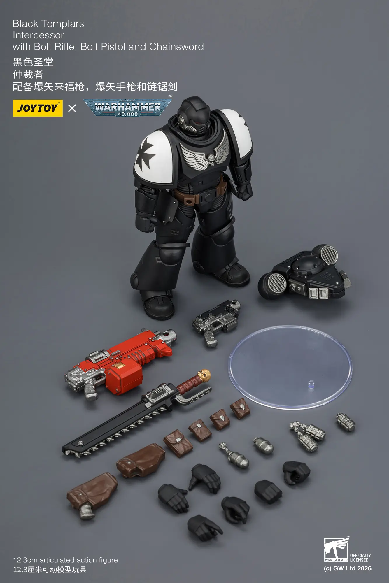 the parts of the Action Figure - JOYTOY Black Templars Intercessor with Bolt Rifle, Bolt Pistol and Chainsword 1 18 - Warhammer 40K rectangle image