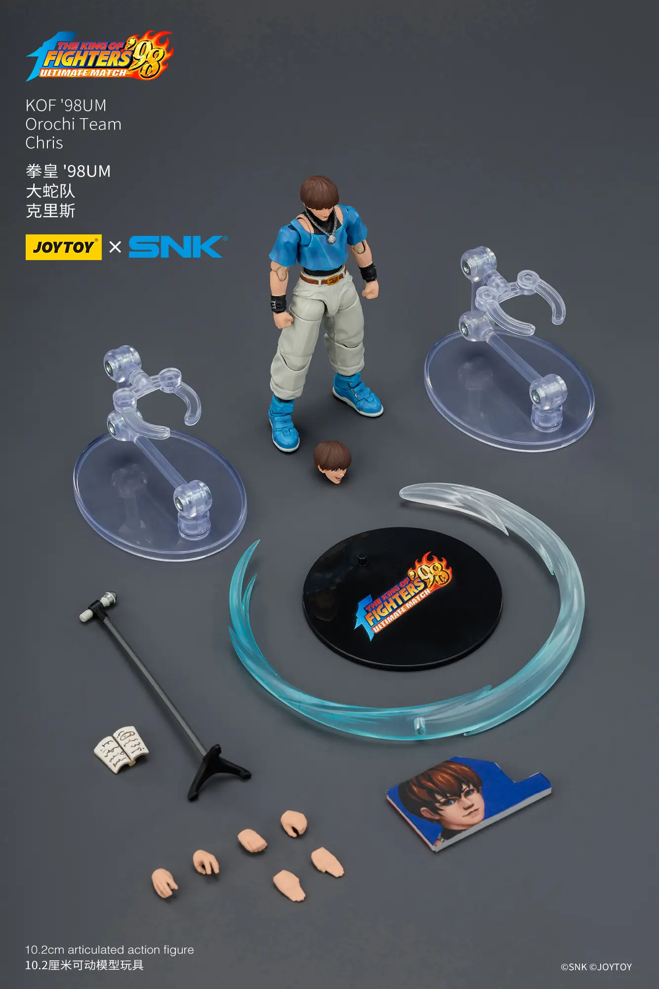 the parts of the Action Figure - JOYTOY Chris KOF _98 UM Orochi Team SNK 1 18 - The King of Fighters rectangle image the parts of the Action Figure - JOYTOY Chris KOF _98 UM Orochi Team SNK 1 18 - The King of Fighters rectangle image