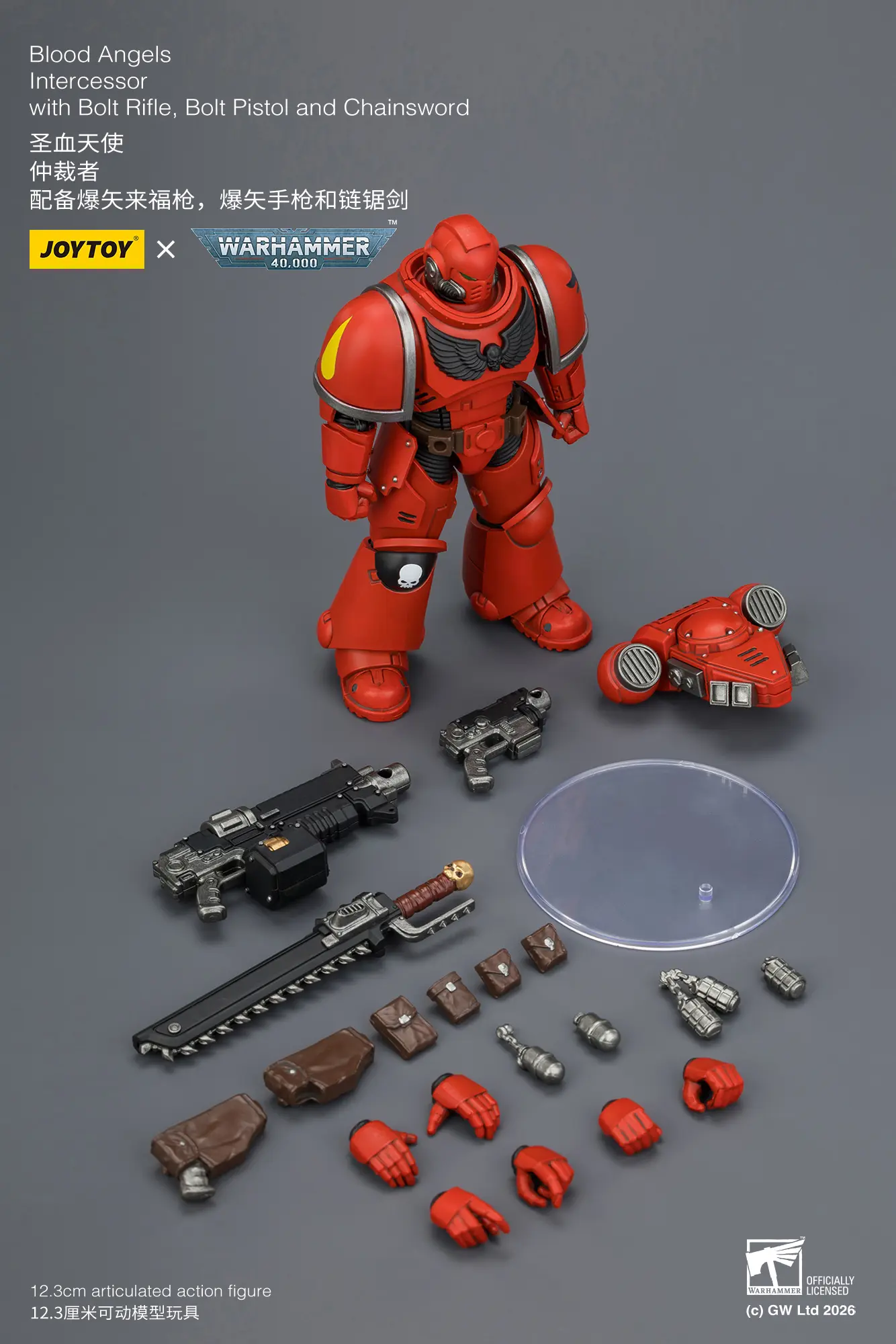 the parts of the Action Figure - JoyToy Blood Angels Intercessor with Bolt Rifle, Bolt Pistol and Chainsword 1 18 - Warhammer 40K rectangle image the parts of the Action Figure - JoyToy Blood Angels Intercessor with Bolt Rifle, Bolt Pistol and Chainsword 1 18 - Warhammer 40K rectangle image