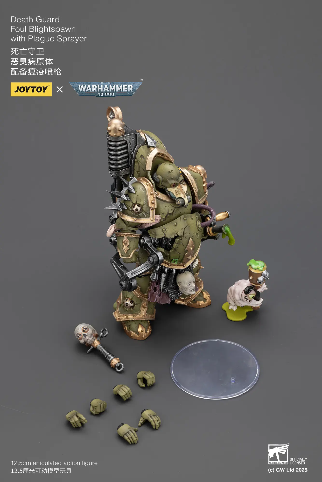 the parts of the Action Figure – JoyToy Death Guard Foul Blightspawn with Plague Sprayer 1 18 – Warhammer 40K rectangle image