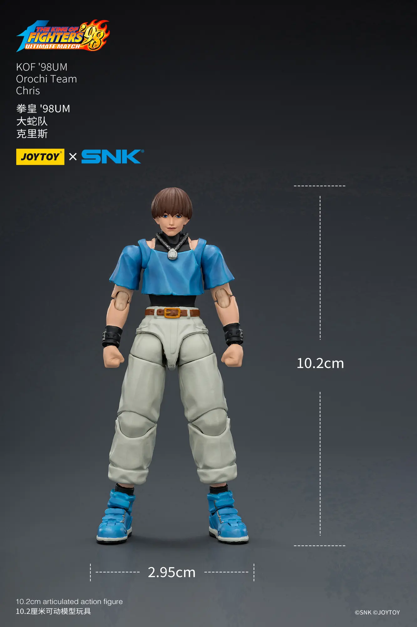 the size of the Action Figure - JOYTOY Chris KOF _98 UM Orochi Team SNK 1 18 - The King of Fighters rectangle image the size of the Action Figure - JOYTOY Chris KOF _98 UM Orochi Team SNK 1 18 - The King of Fighters rectangle image