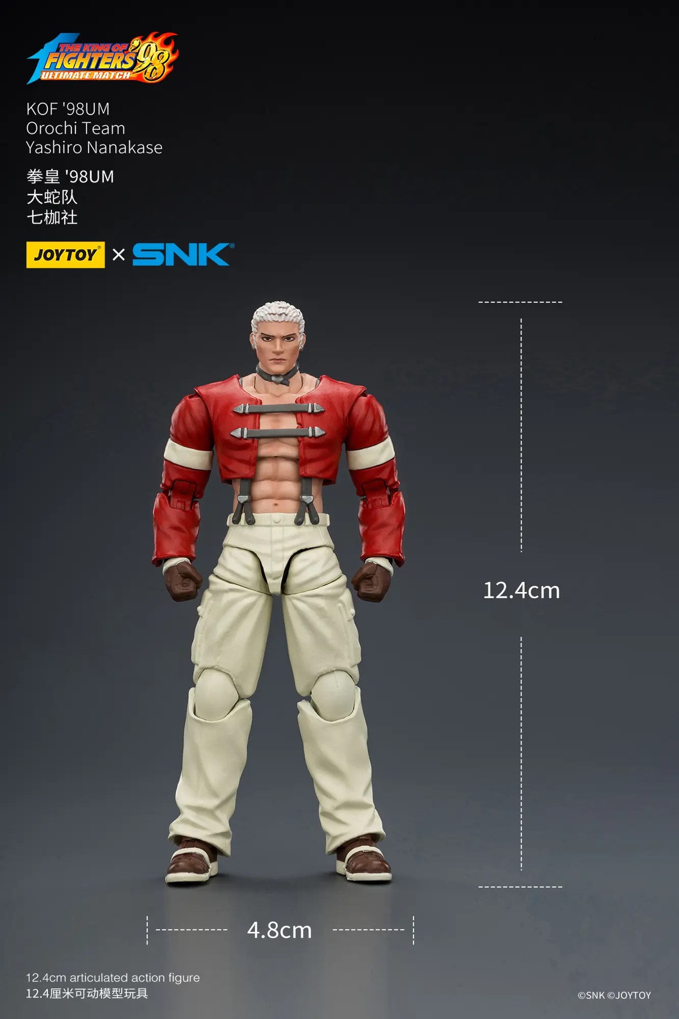 the size of the Action Figure - JOYTOY Yashiro Nanakase KOF _98 UM Orochi Team SNK 1 18 - The King of Fighters rectangle image