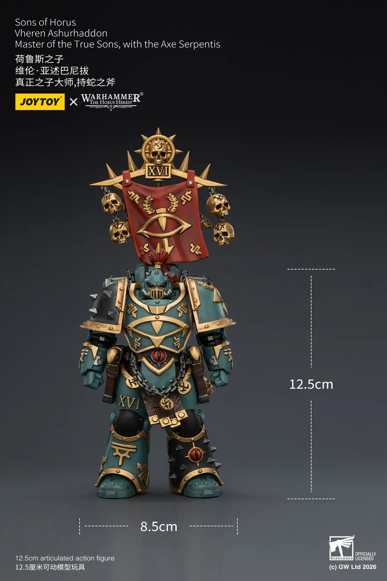 the size of the Action Figure - JoyToy Sons of Horus Vheren Ashurhaddon (Master of the True Sons) 1 18 - Warhammer The Horus Heresy & The XVI Legion rectangle image