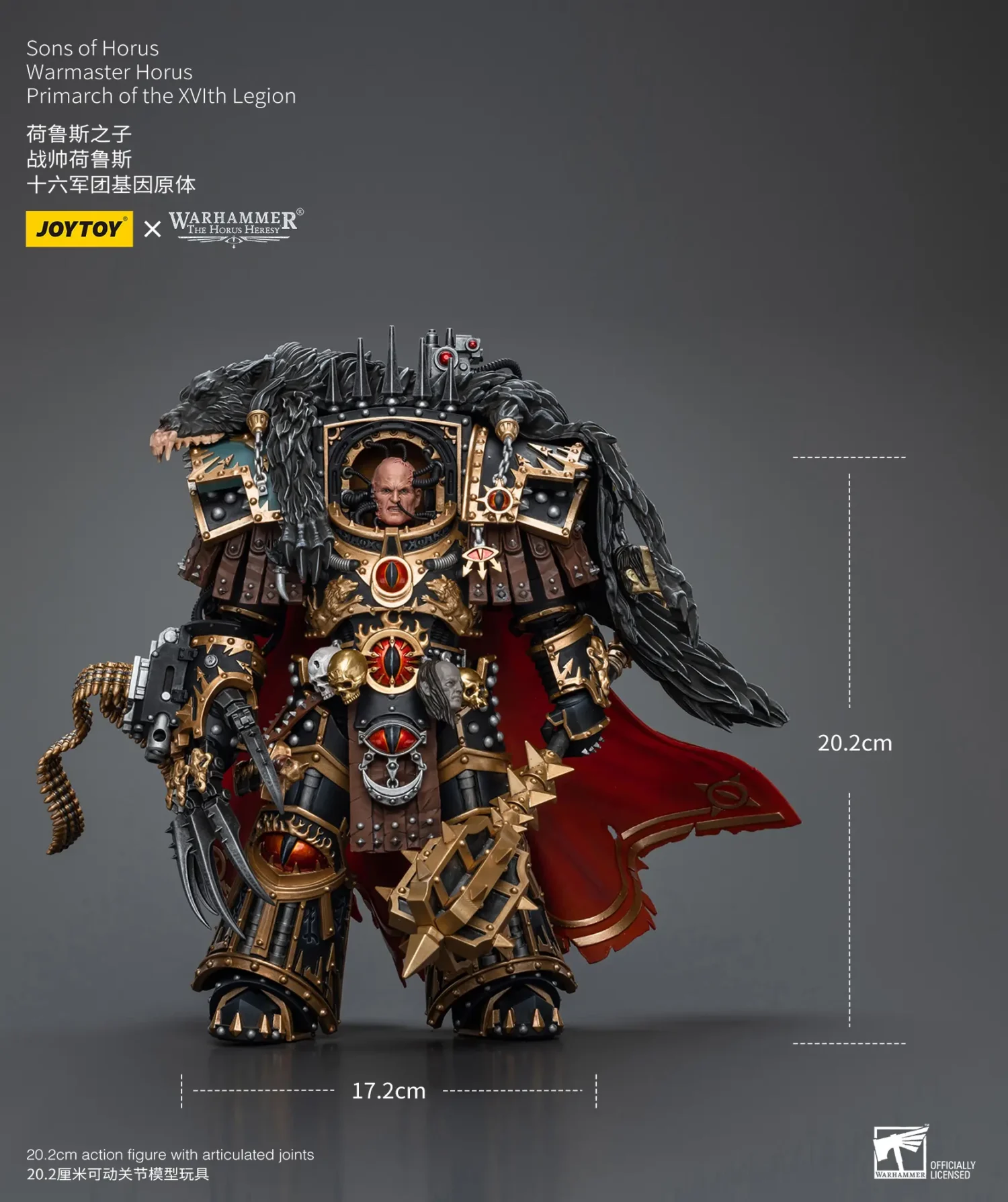 the size of the Action Figure - JoyToy Sons of Horus Warmaster Horus Primarch of the XVIth Legion 1 18 - Warhammer The Horus Heresy rectangle image the size of the Action Figure - JoyToy Sons of Horus Warmaster Horus Primarch of the XVIth Legion 1 18 - Warhammer The Horus Heresy rectangle image