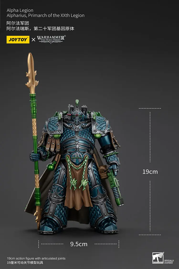 the size of the Action Figure – JoyToy Alpha Legion Alpharius, Primarch of the XXth Legion 1 18 – Warhammer The Horus Heresy rectangle image the size of the Action Figure – JoyToy Alpha Legion Alpharius, Primarch of the XXth Legion 1 18 – Warhammer The Horus Heresy rectangle image
