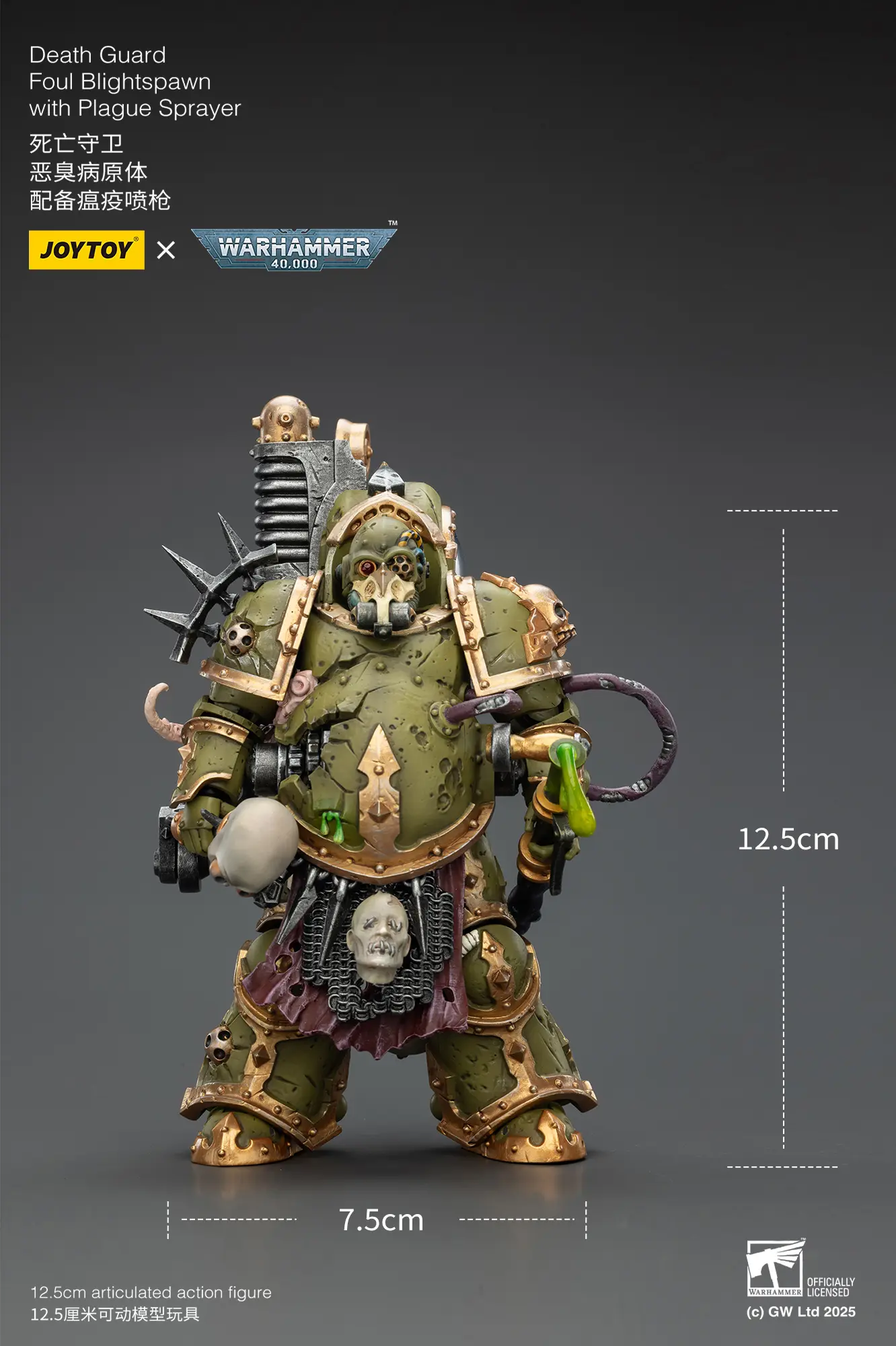 the size of the Action Figure – JoyToy Death Guard Foul Blightspawn with Plague Sprayer 1 18 – Warhammer 40K rectangle image