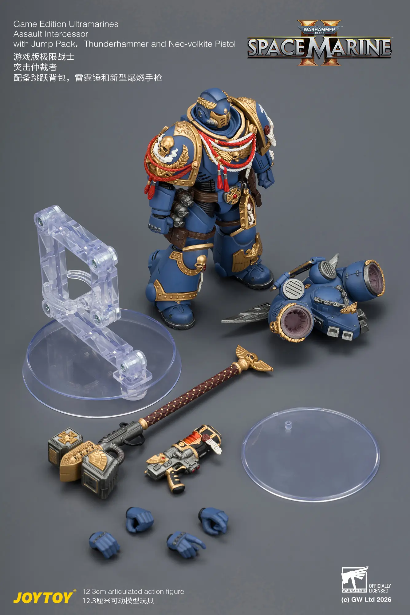 the parts of Action Figure - Game Edition Ultramarines Assault Intercessor with Jump Pack, Thunderhammer and Neo-volkite Pistol 1 18 - JOYTOY Warhammer 40K rectangle image The Parts Of Action Figure Game Edition Ultramarines Assault Intercessor With Jump Pack, Thunderhammer And Neo Volkite Pistol 1 18 Joytoy Warhammer 40k Rectangle Image