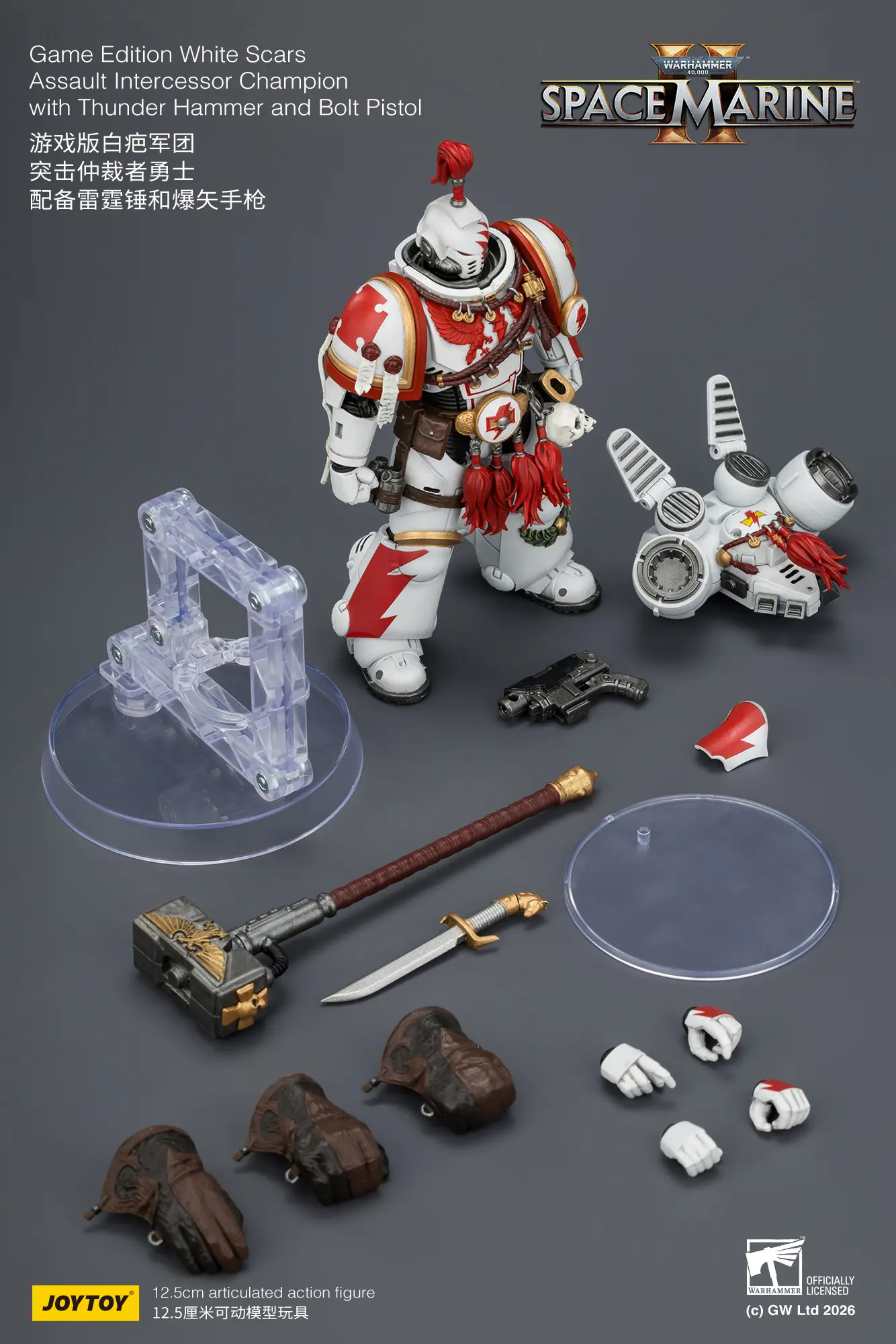the parts of Action Figure - Game Edition White Scars Assault Intercessor Champion with Thunder Hammer and Bolt Pistol 1 18 - JOYTOY Warhammer 40K rectangle image The Parts Of Action Figure Game Edition White Scars Assault Intercessor Champion With Thunder Hammer And Bolt Pistol 1 18 Joytoy Warhammer 40k Rectangle Image