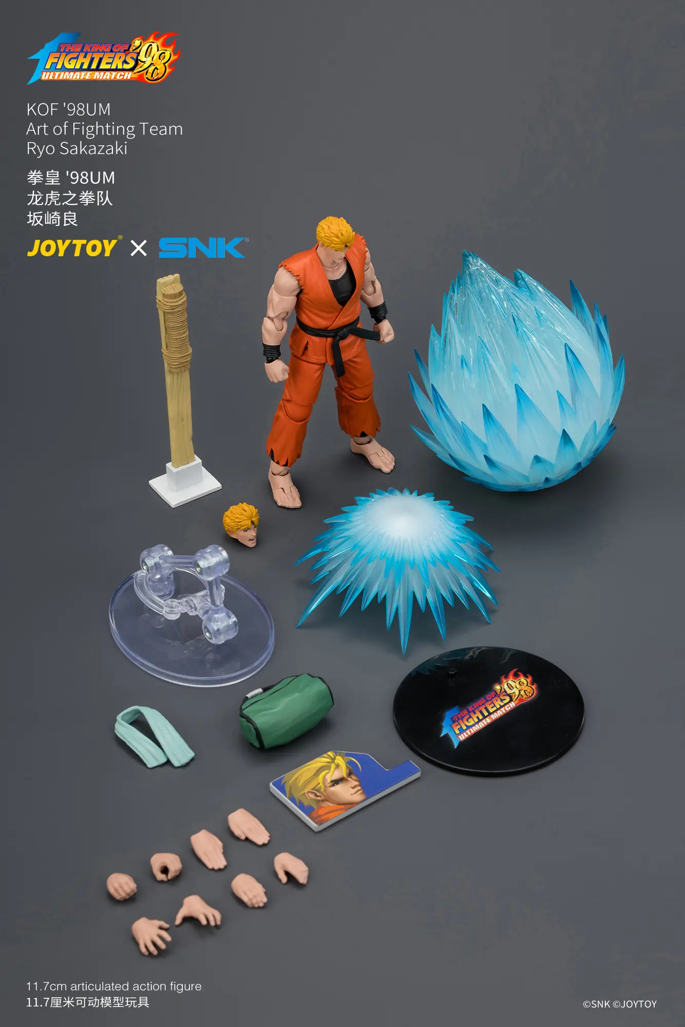 the parts of Action Figure - Ryo Sakazaki KOF '98 Art of Fighting Team SNK 1 18 - JOYTOY The King of Fighters rectangle image The Parts Of Action Figure Ryo Sakazaki Kof '98 Art Of Fighting Team Snk 1 18 Joytoy The King Of Fighters Rectangle Image