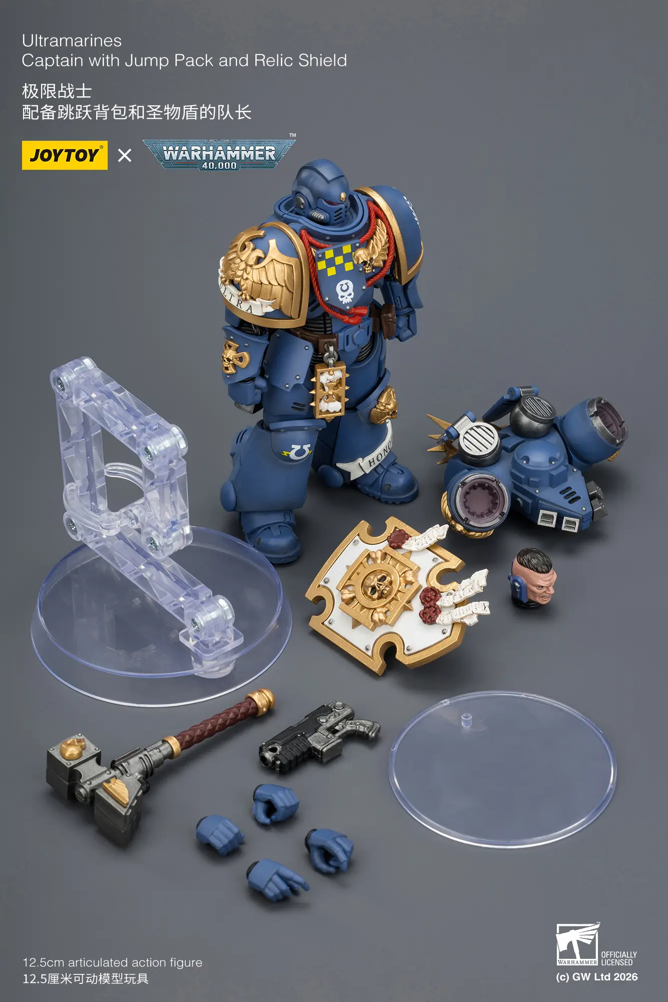 the parts of Action Figure - Ultramarines Captain with Jump Pack and Relic Shield 1 18 - JOYTOY Warhammer 40K rectangle image The Parts Of Action Figure Ultramarines Captain With Jump Pack And Relic Shield 1 18 Joytoy Warhammer 40k Rectangle Image