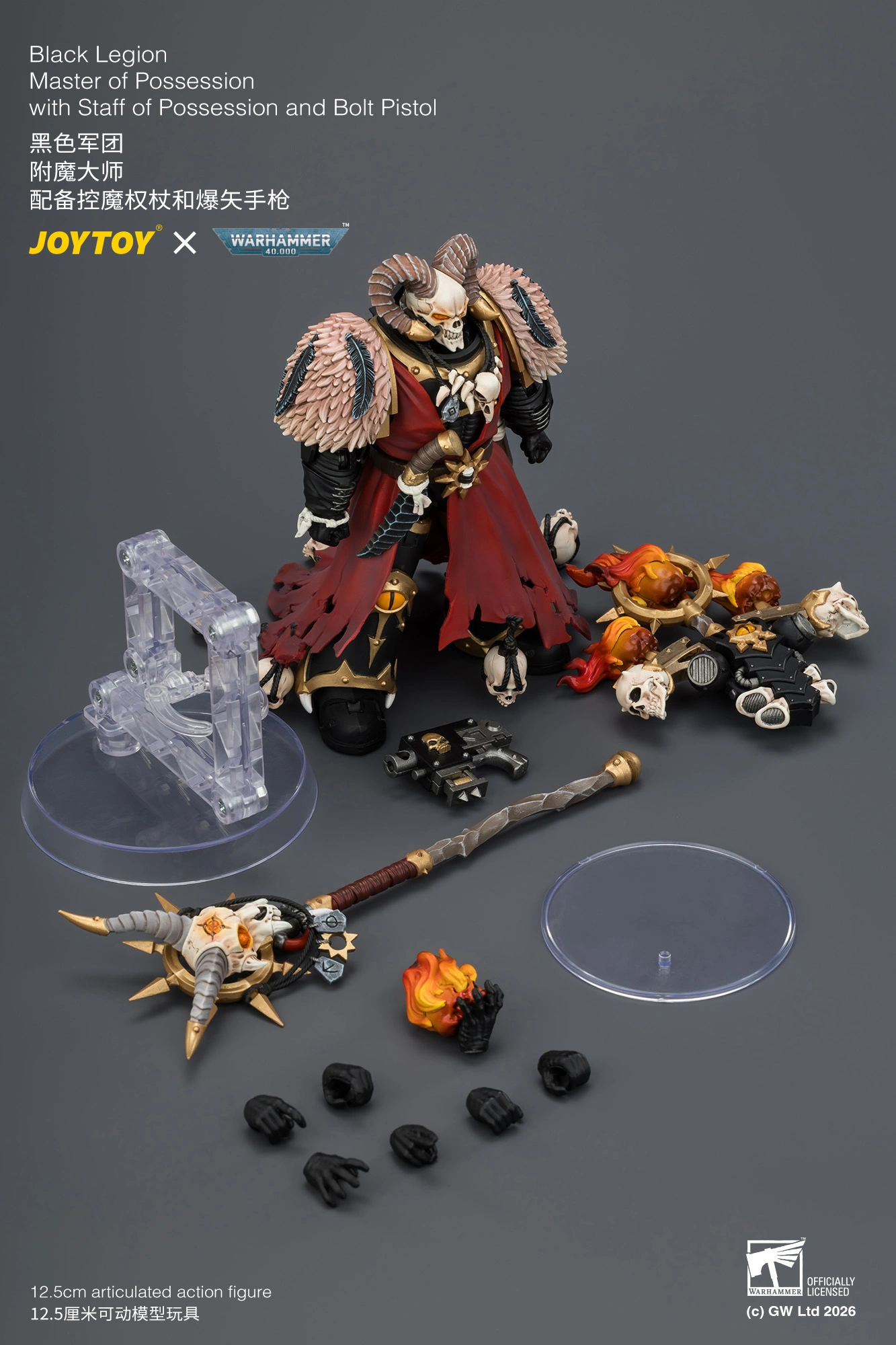 the parts of Action Figure - Black Legion Master of Possession with Staff of Possession and Bolt Pistol 1 18 - JOYTOY Warhammer 40K rectangle image The Parts Of Action Figure Black Legion Master Of Possession With Staff Of Possession And Bolt Pistol 1 18 Joytoy Warhammer 40k Rectangle Image